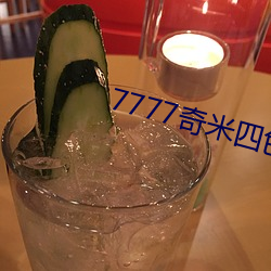 7777奇米四色眼影