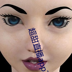 超(超)甜(甜)直(直)播app下载