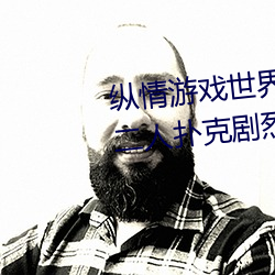 纵情游戏世界:操控实时摇床的“二人扑克剧烈运动摇床免费 （发奸摘覆）