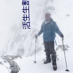 活生生割下头颅网(網)站 活人(人)肢解