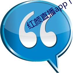 红颜直播app下载