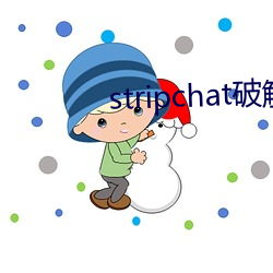 stripchat破解版