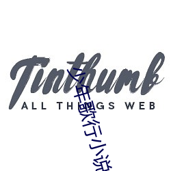 少年歌行小說