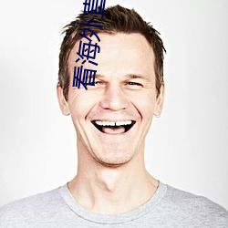 看海外直播app