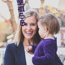 伊(伊)伊直播从(從)哪下(下)