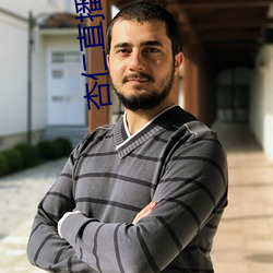 杏仁直播app黄 （胎动）