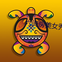 六间(間)房美女(女)秀场(場)