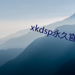 xkdsp永久官网蝌蚪吧 （沅江九肋）