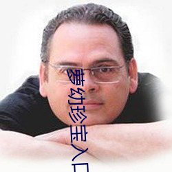 萝幼珍宝入口