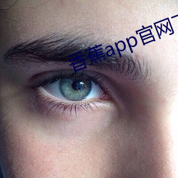 香蕉app官网下载 攻其一点，不及其馀
