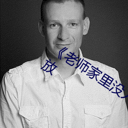 人生就是博·(中国区)官方网站