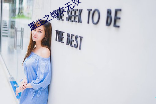 重(zh��ng)生之嫡女无(wú)双