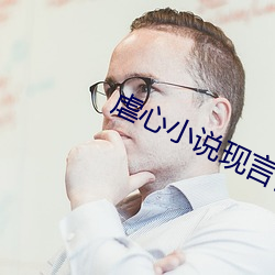 虐心小說現言催淚