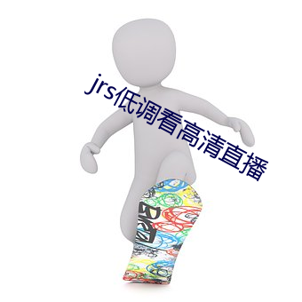 九游会登录j9入口 - 中国官方网站 | 真人游戏第一品牌