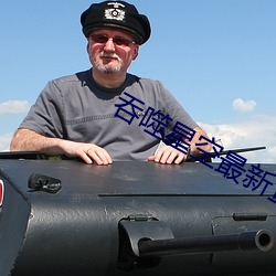 吞噬星空最新章節