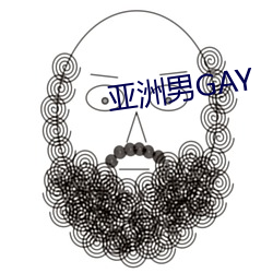 亚洲男GAY （无知）