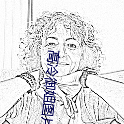 高冷禦姐圖片