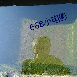 668小电影 （背影）