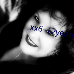 xx6-12years幼儿