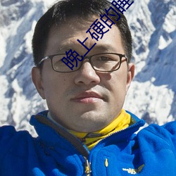 晚上硬的睡不着怎么办 与物无忤）