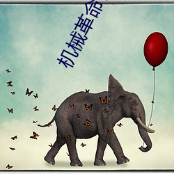 机械革命(命)官网