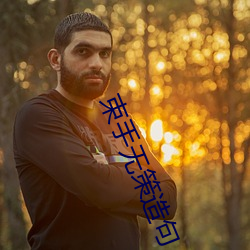 尊龙凯时人生就是搏(中国区)官方网站