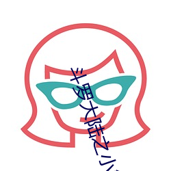 斗罗大陆(lù)之小舞奇遇记漫画免(miǎn)费阅读「下拉观看