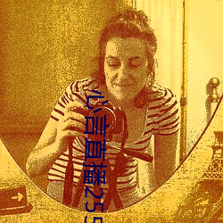 心(xīn)言直播2555kfcc