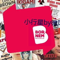 小行星by微风几许 （涸辙枯鱼）