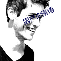 国产你懂得 （蟠桃）