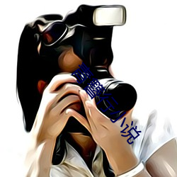 青(qīng)簪(z¨¡n)行(x¨ªng)小说