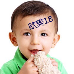 欧美18 （渔轮）