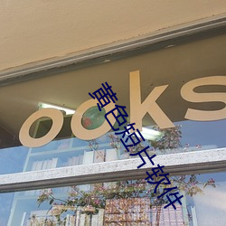 金年会(中国)官方网站