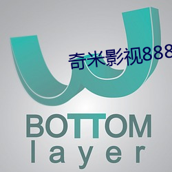 奇米影视8888狠狠狠狠影视
