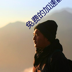 鸿运国际·(中国)会员登录入口