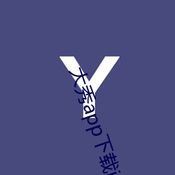 大秀app下载ios