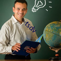 tsdv ��前哨）