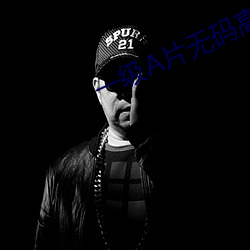 一级A片无码高潮正版下载