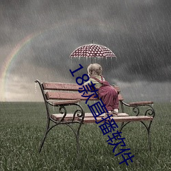 18款直播软件