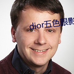 dior五(五)色眼影777