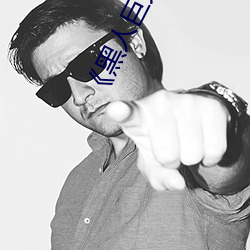 《黑人(rén)巨大XX00》