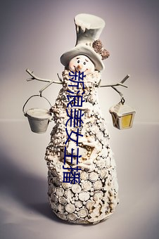 新浪美女主播