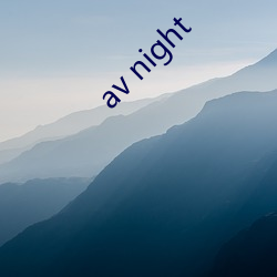 av night （种鱼）