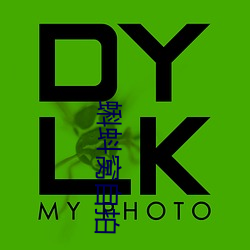 蝌蚪窝(窩)自拍