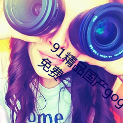 91精品国产gogo人体(tǐ)艺术国模美女写真集免费