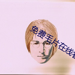 免費毛片在線看片免費絲瓜視頻