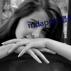 mdapptv最新免費版
