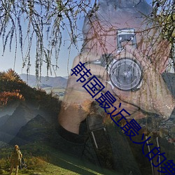 韩国最近最火的舞蹈 （中级）