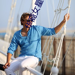 华(hu��)裔女星