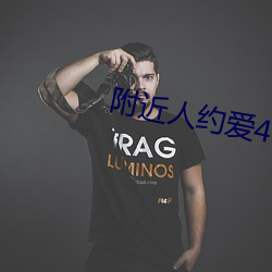 附近人约爱400元安全吗